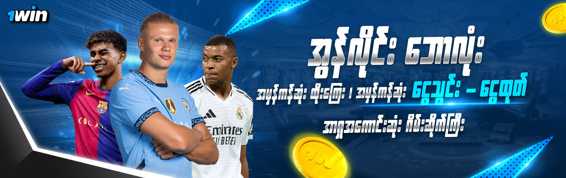 Football-M