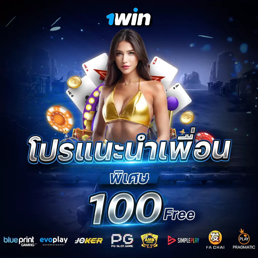 refer100-th