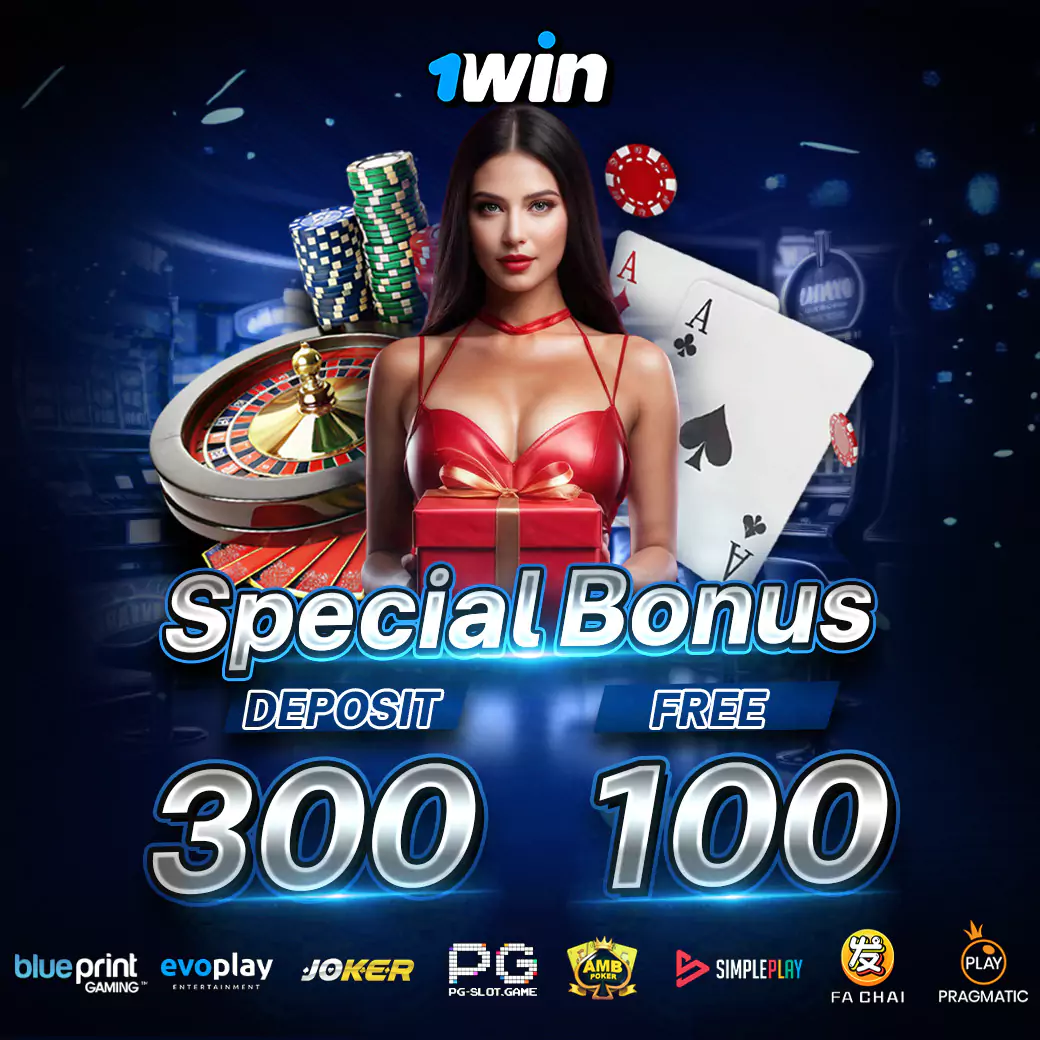 specialbonus-en